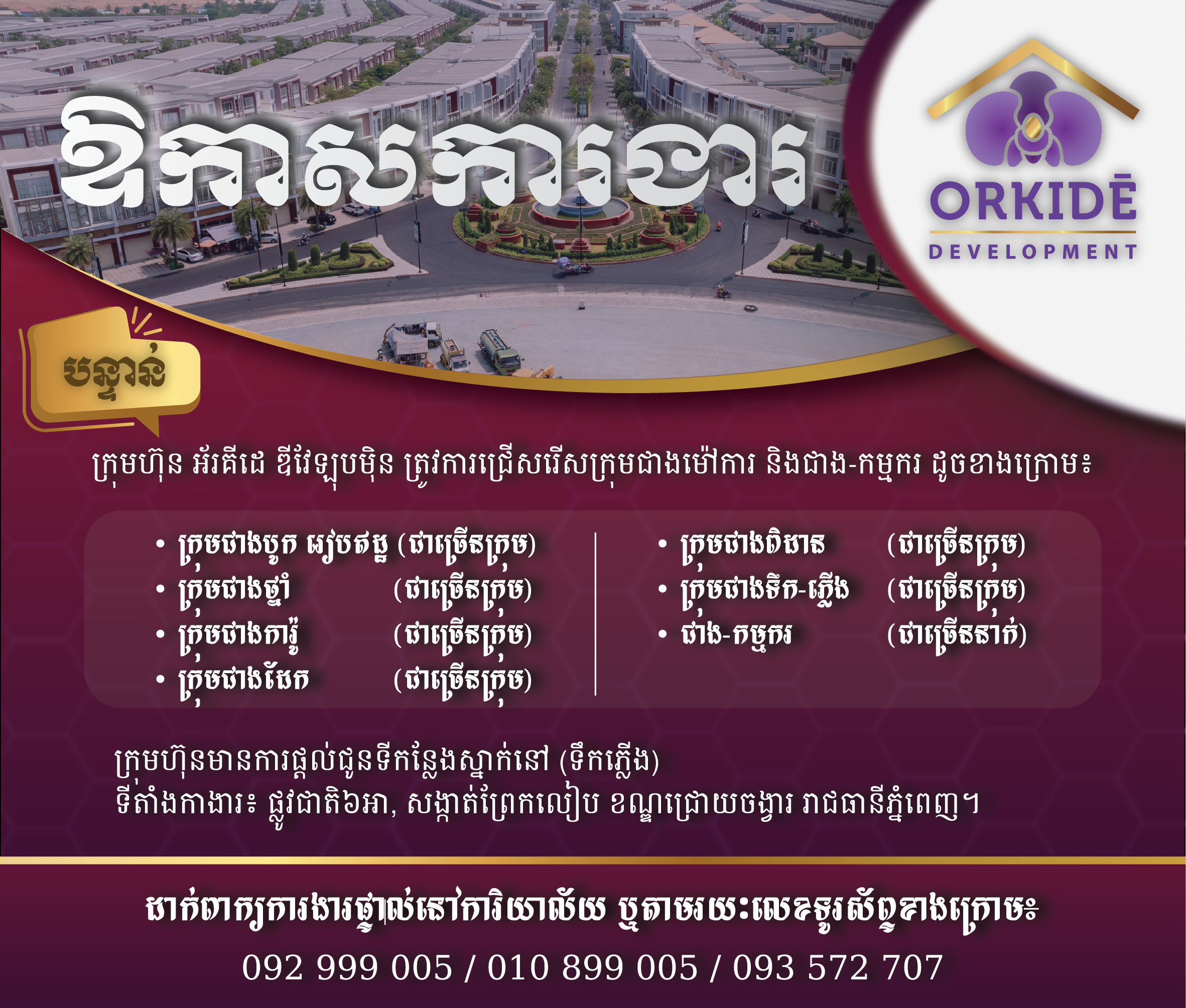 Orkide Real Estate Developer - Phnom Penh Cambodia